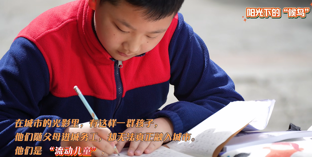 關(guān)愛(ài)保護(hù)流動(dòng)兒童，貴州在探索、在解題、在行動(dòng)！