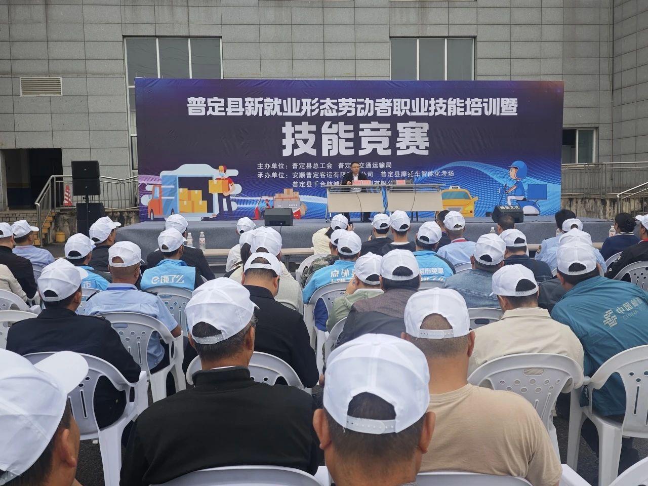 貴州普定總工會(huì)：“安全+法律”雙培訓(xùn) 筑牢職業(yè)保障防線(xiàn)
