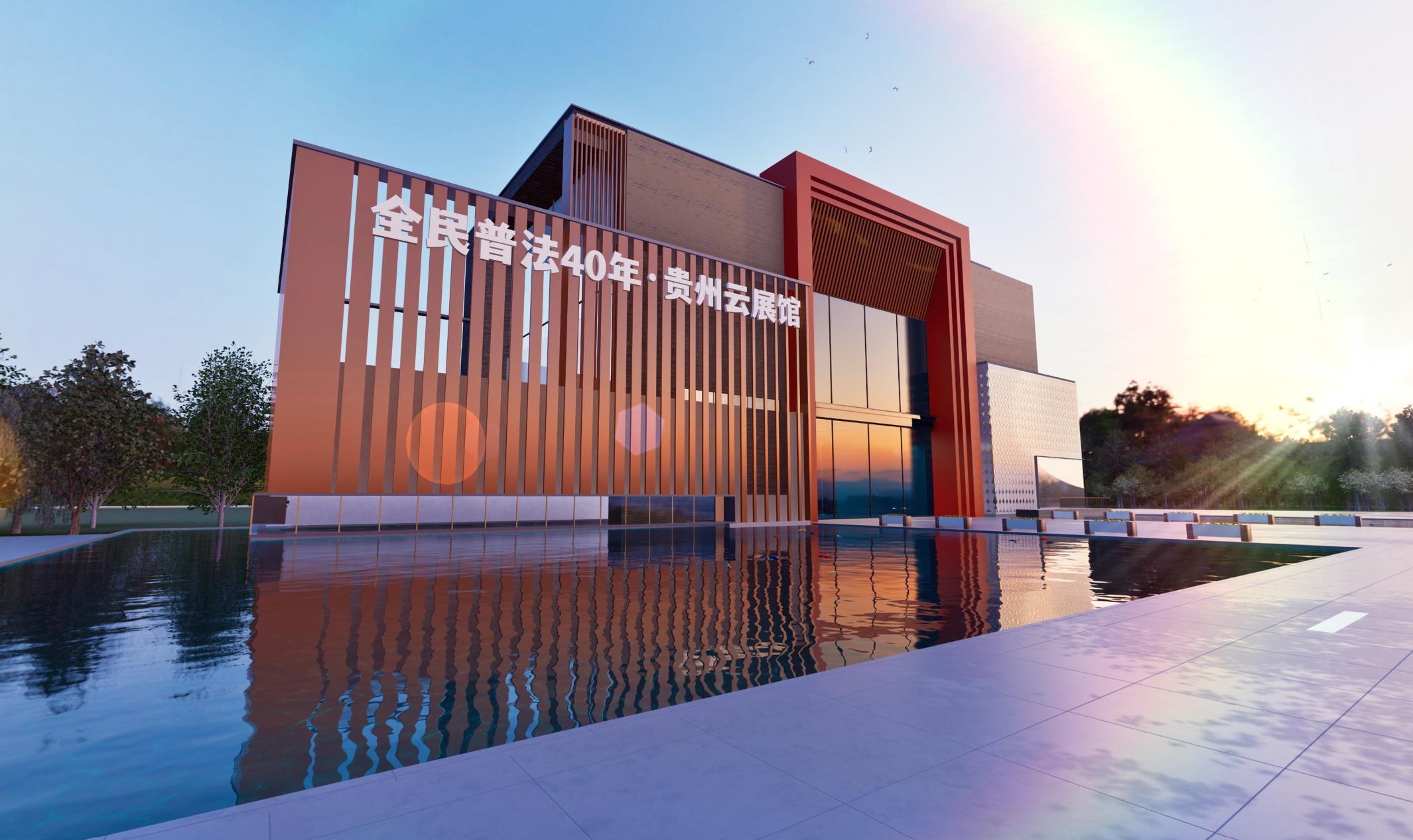 “全民普法40年·貴州云展館 ”上線啟用！