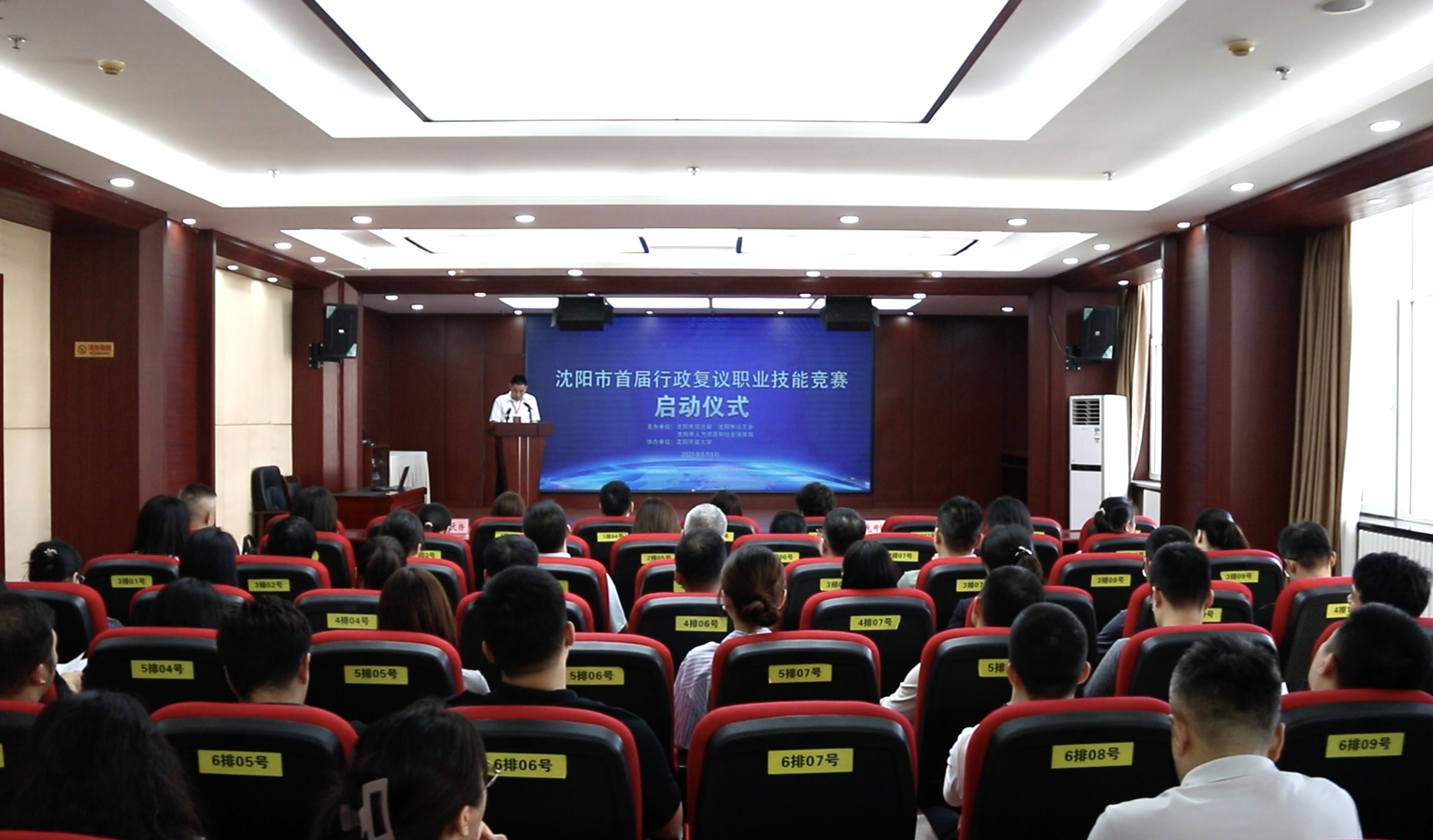 沈陽首屆行政復(fù)議職業(yè)技能競賽舉辦