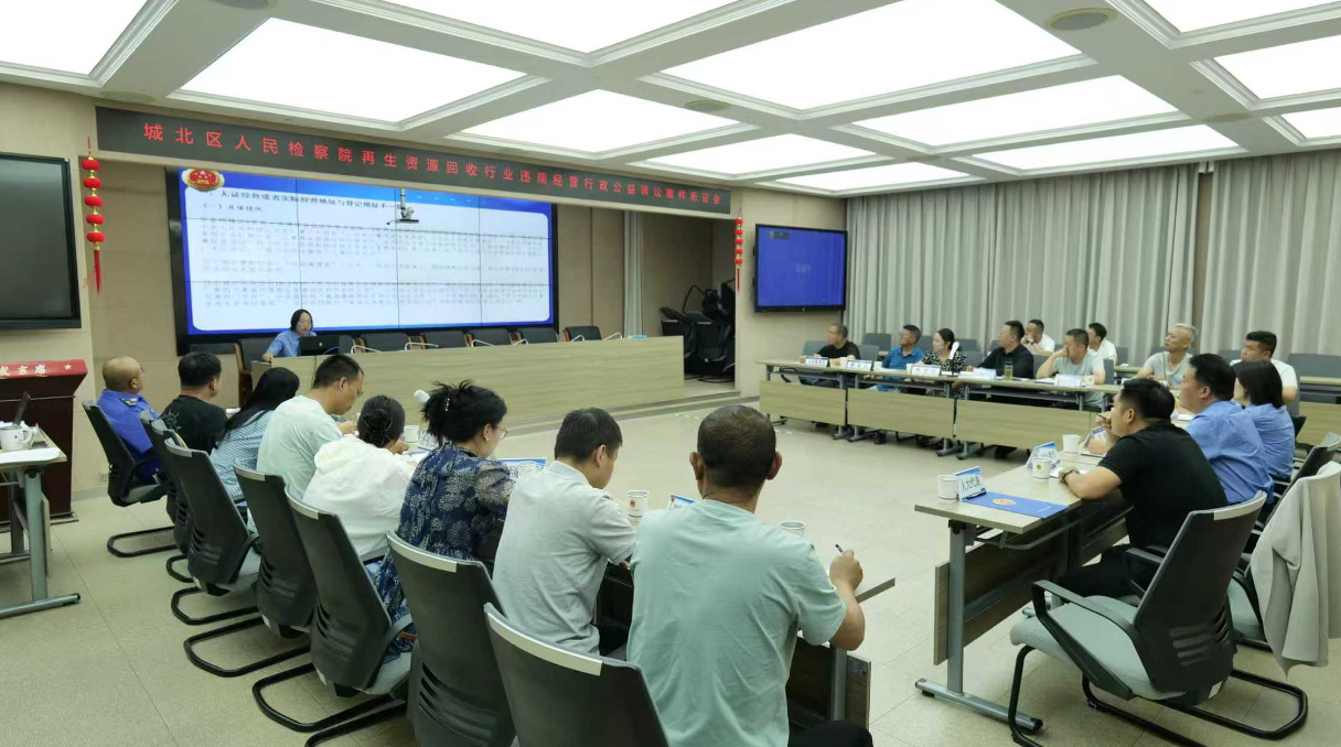 西寧城北檢察公益訴訟為再生資源回收治理“開(kāi)良方”