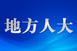 ?樂山依法保護世界文化和自然雙遺產(chǎn)